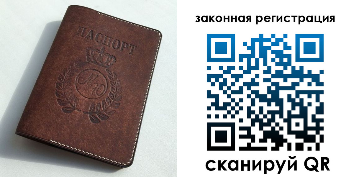 прописка гарантия в Санкт-Петербурге