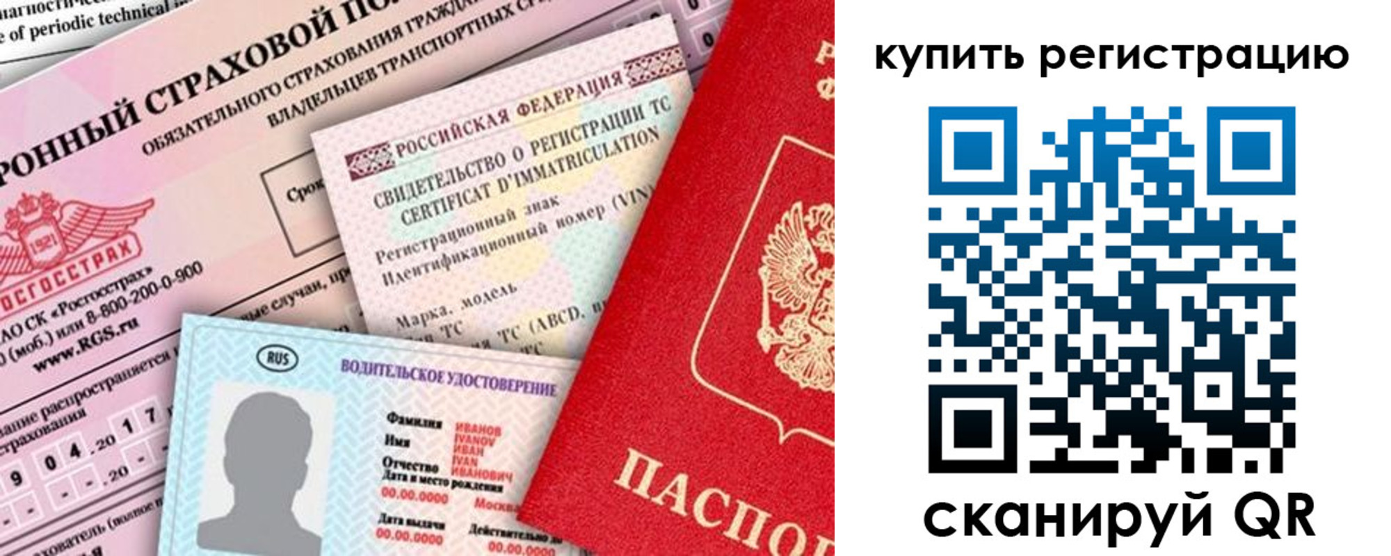 прописка гарантия в Санкт-Петербурге