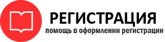 прописка в Санкт-Петербурге id260539